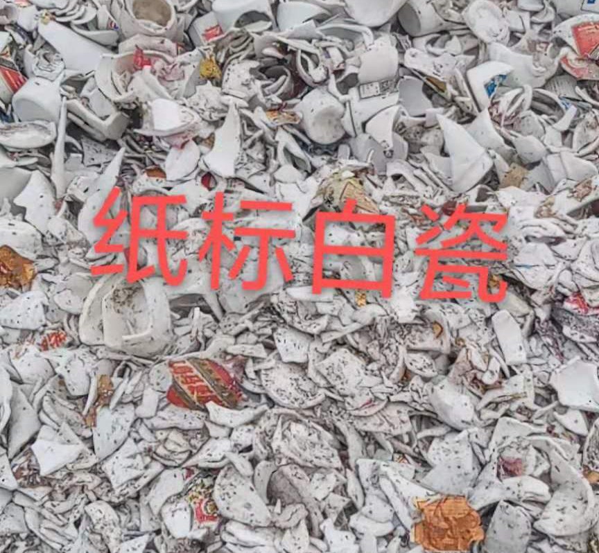 栖霞区白瓷回收