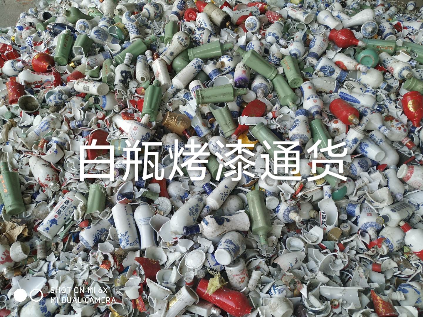 栖霞区白瓶烤漆通货回收