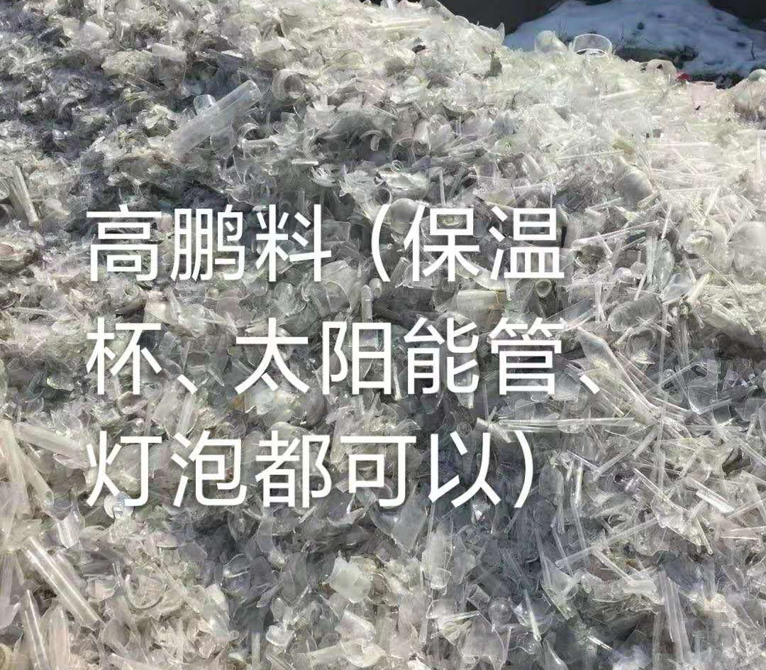 栖霞区高鹏料（保温杯，太阳能管）