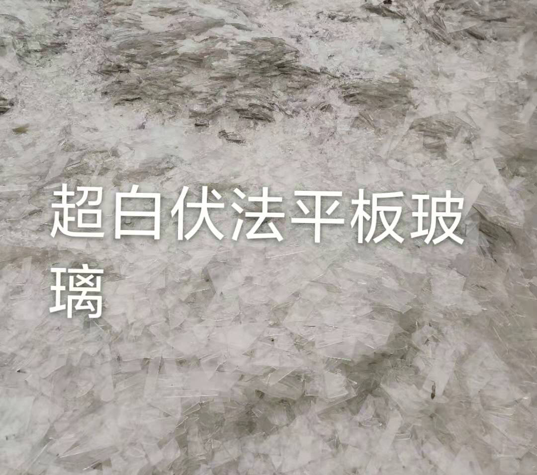 栖霞区超白伏法平板玻璃