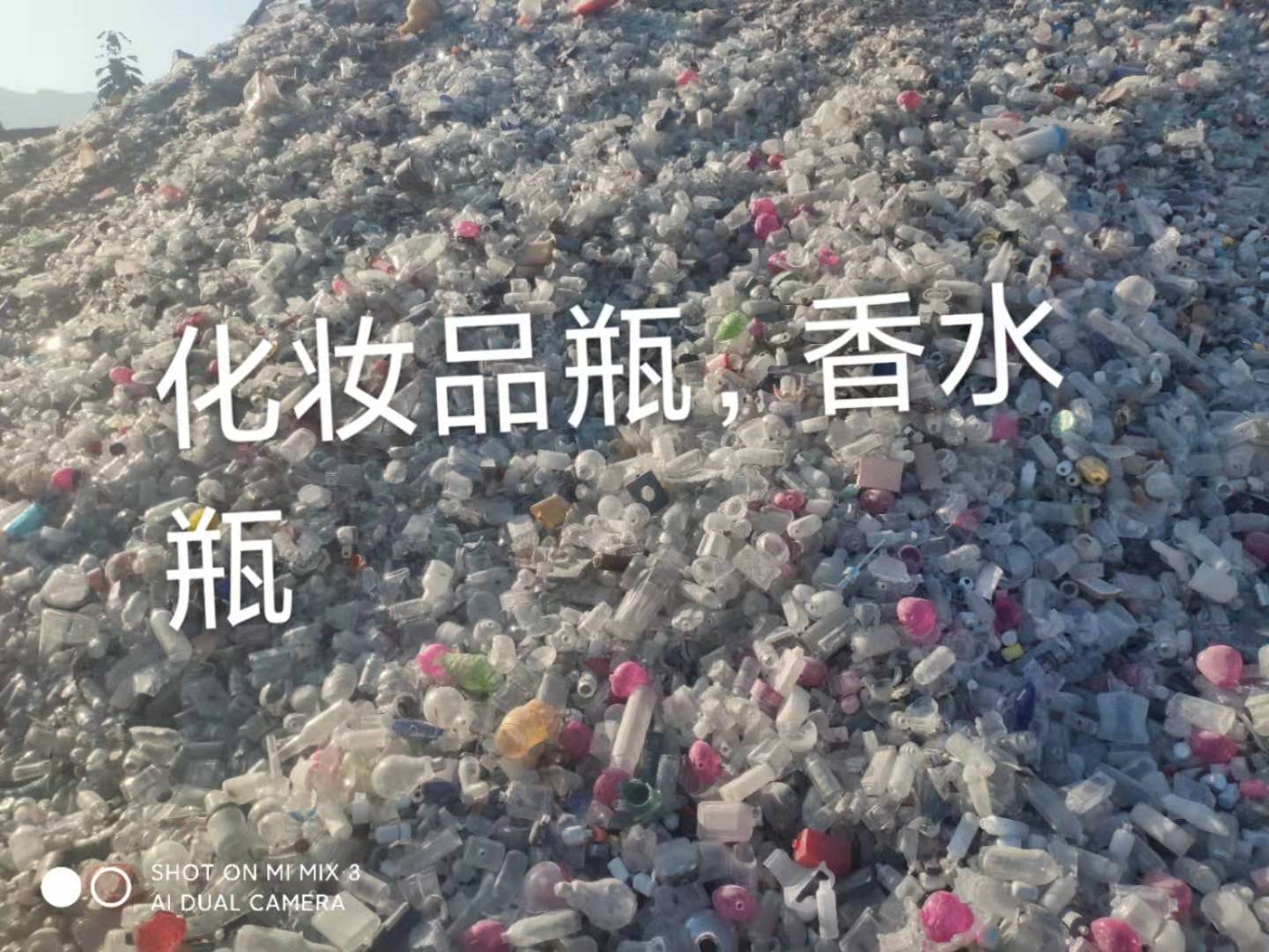 栖霞区化妆品瓶回收