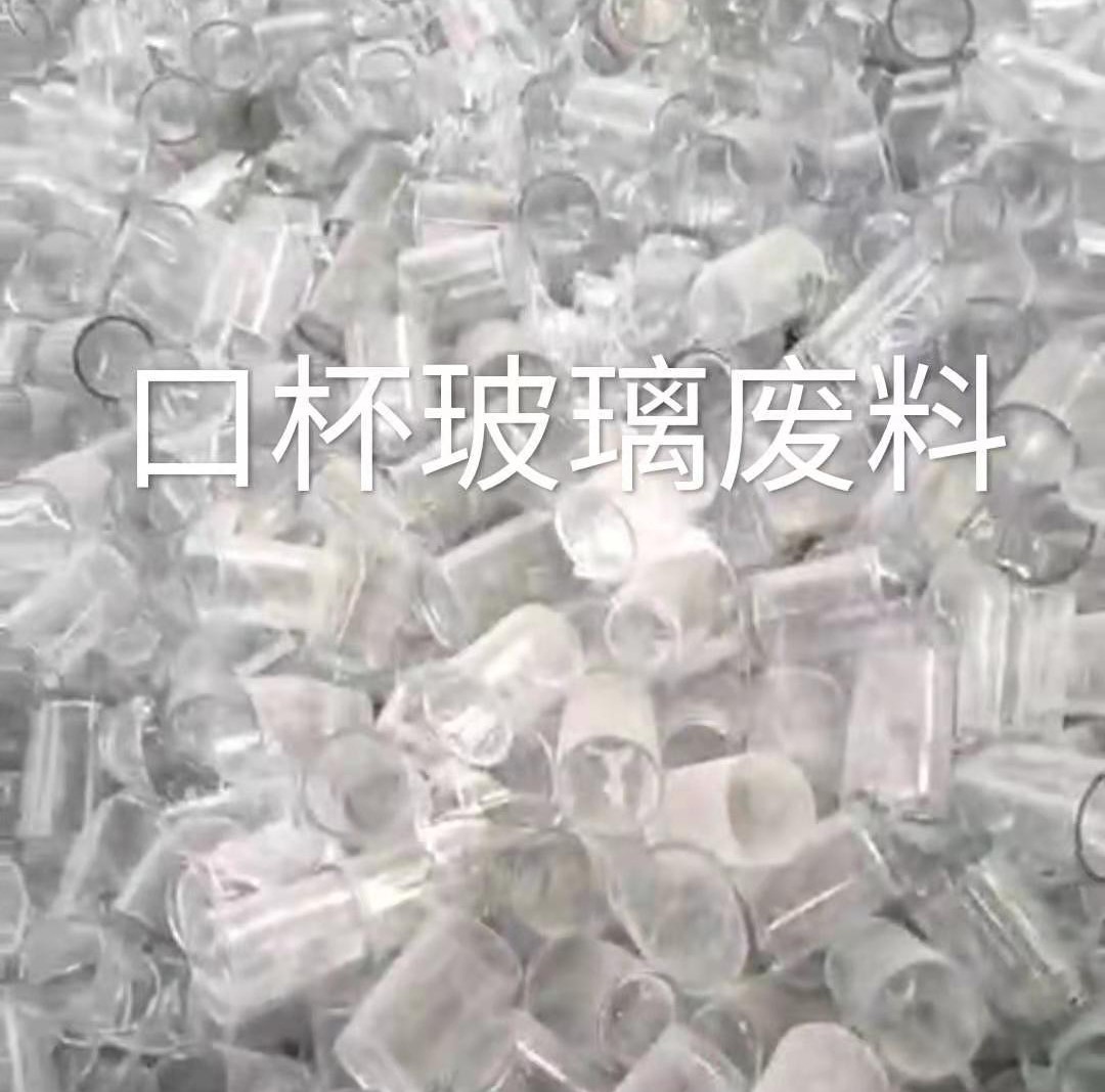 栖霞区口杯玻璃肥料回收